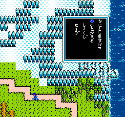 Kagerou Densetsu screenshot 3 for Famicom